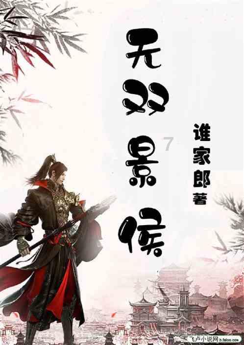 仙剑奇侠传2